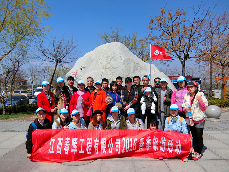 K1体育·「中国」官方网站2016春季旅游活动（西安）